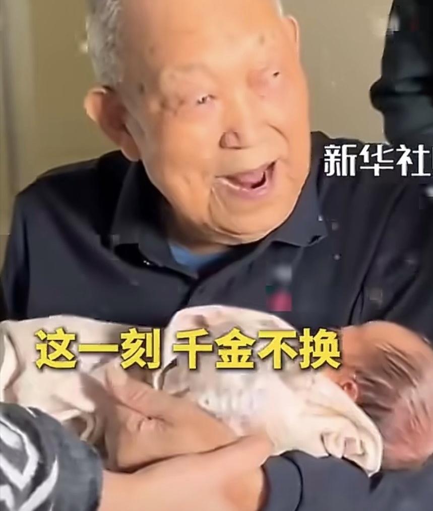 最近网上一段视频把大家的心都暖化了——106岁的太姥爷怀里抱着刚出生几天的重孙，