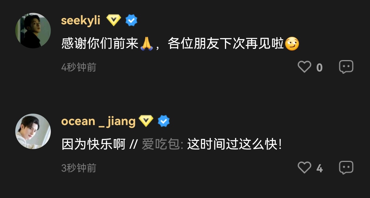 爸爸妈妈下次见😏 