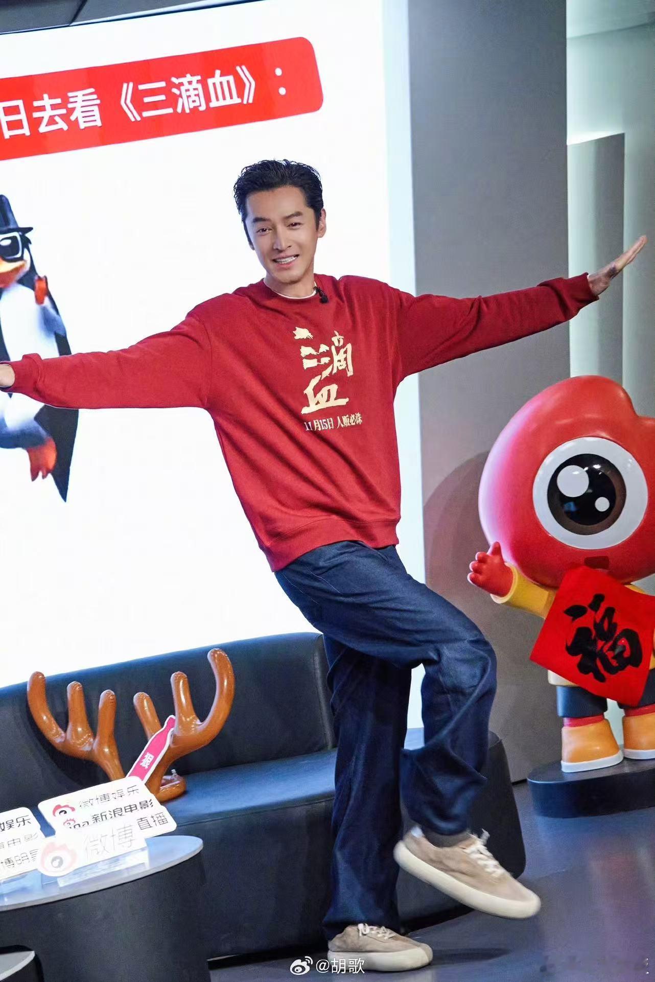 胡歌我输了我跳了我来了，放飞，绝了 