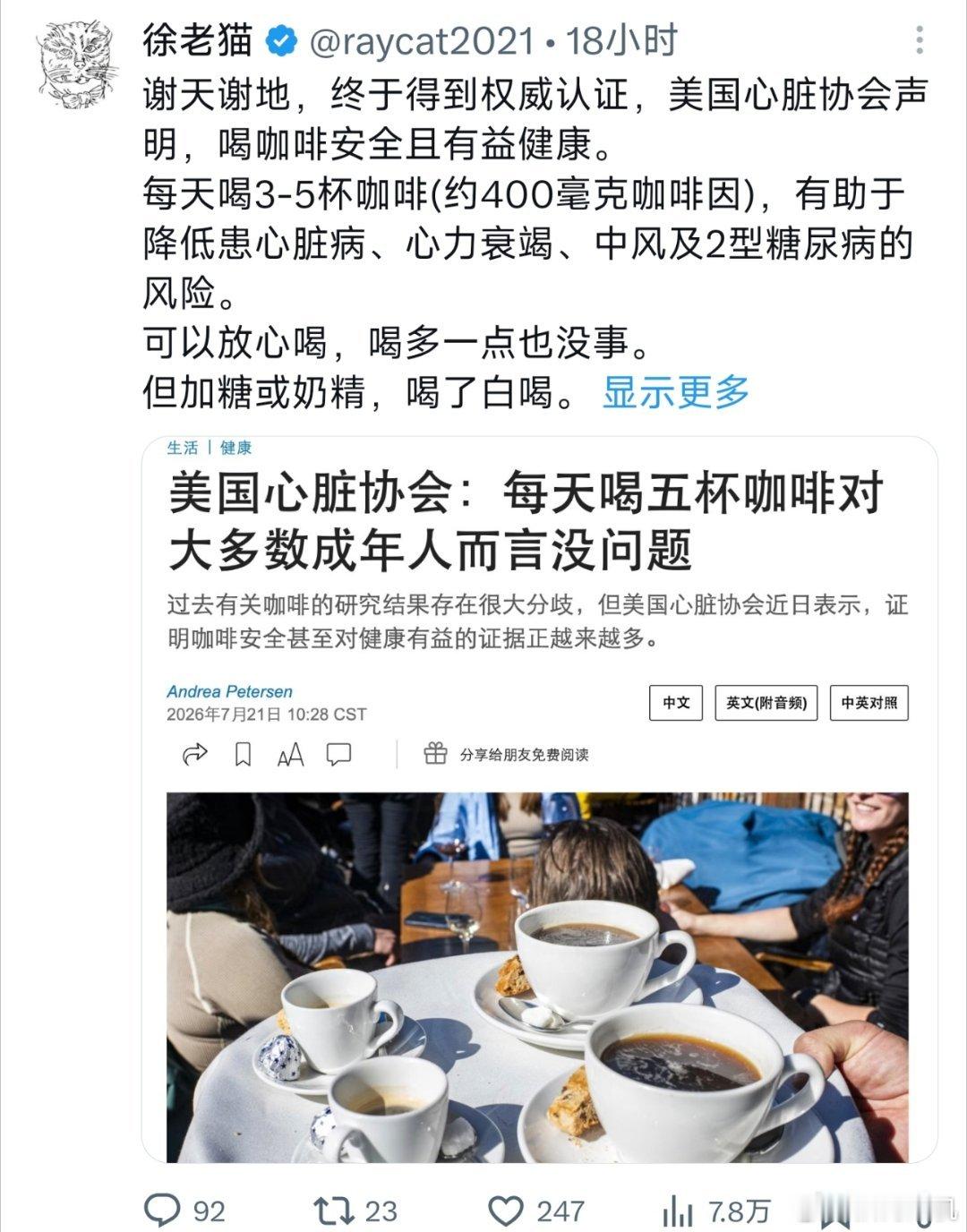 其实咖啡最大的问题并不是健康问题或者是它的益处，而是饮用咖啡习惯很大程度决定了你