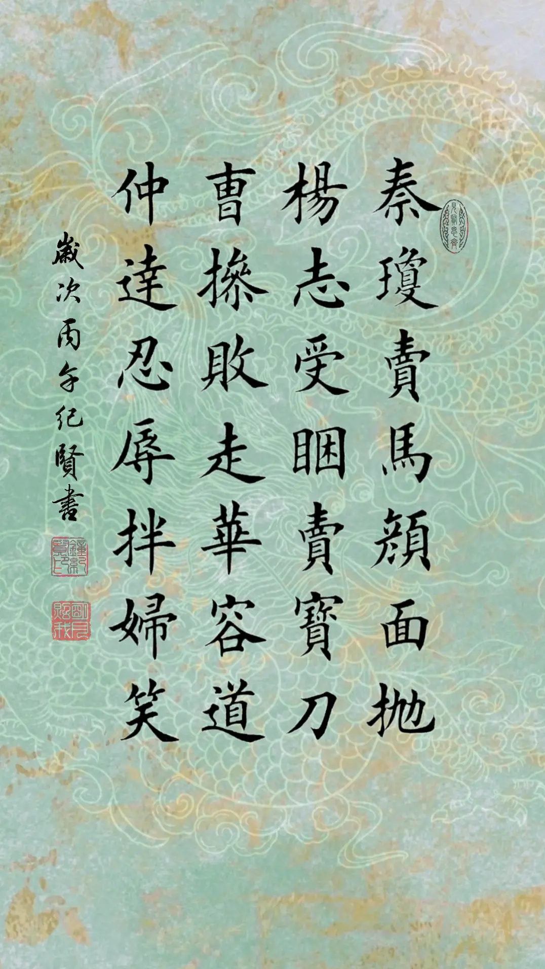 秦琼卖马颜面抛 杨志受困卖宝刀 曹操败走华容道 仲达忍辱拌妇笑