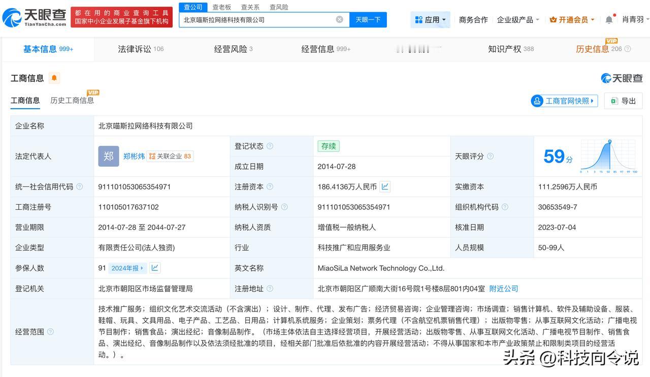 【猫耳涉多起侵权纠纷 猫耳已登记多部广播剧著作权】猫耳 广播剧下架
据媒体报道，