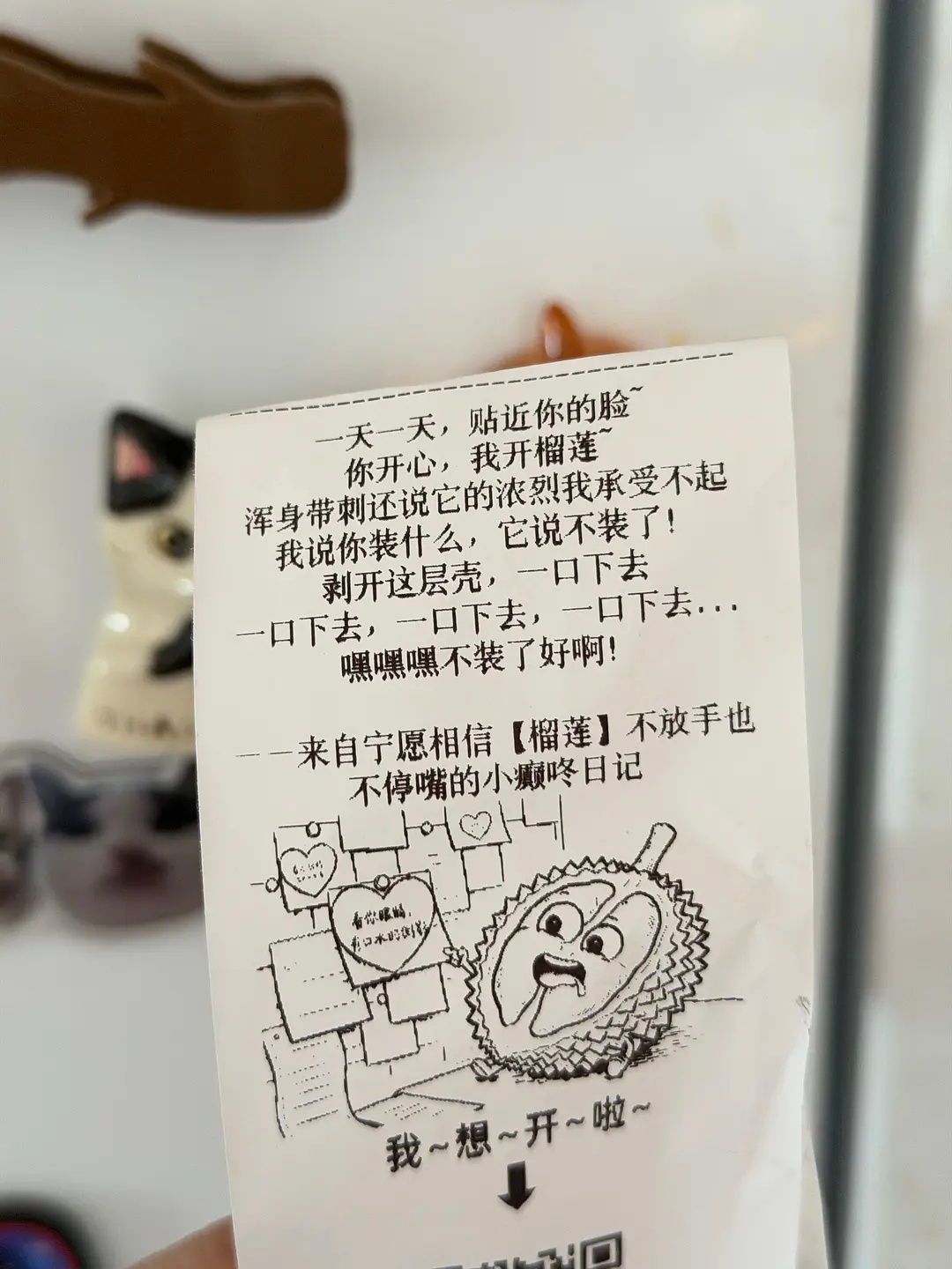 心愿便利贴还是太火了，叮咚买菜的小票上都能遇见芒果开个团综就叫微笑便利店吧浪姐到