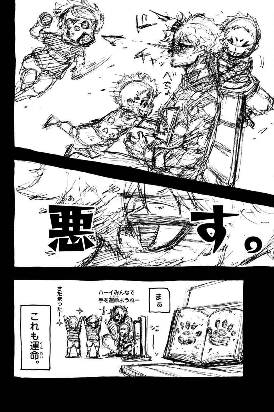 仔细一看感觉哥们情绪稳定得有点不像人类了一个小孩按着他的头让他躲不了，一个小孩泥