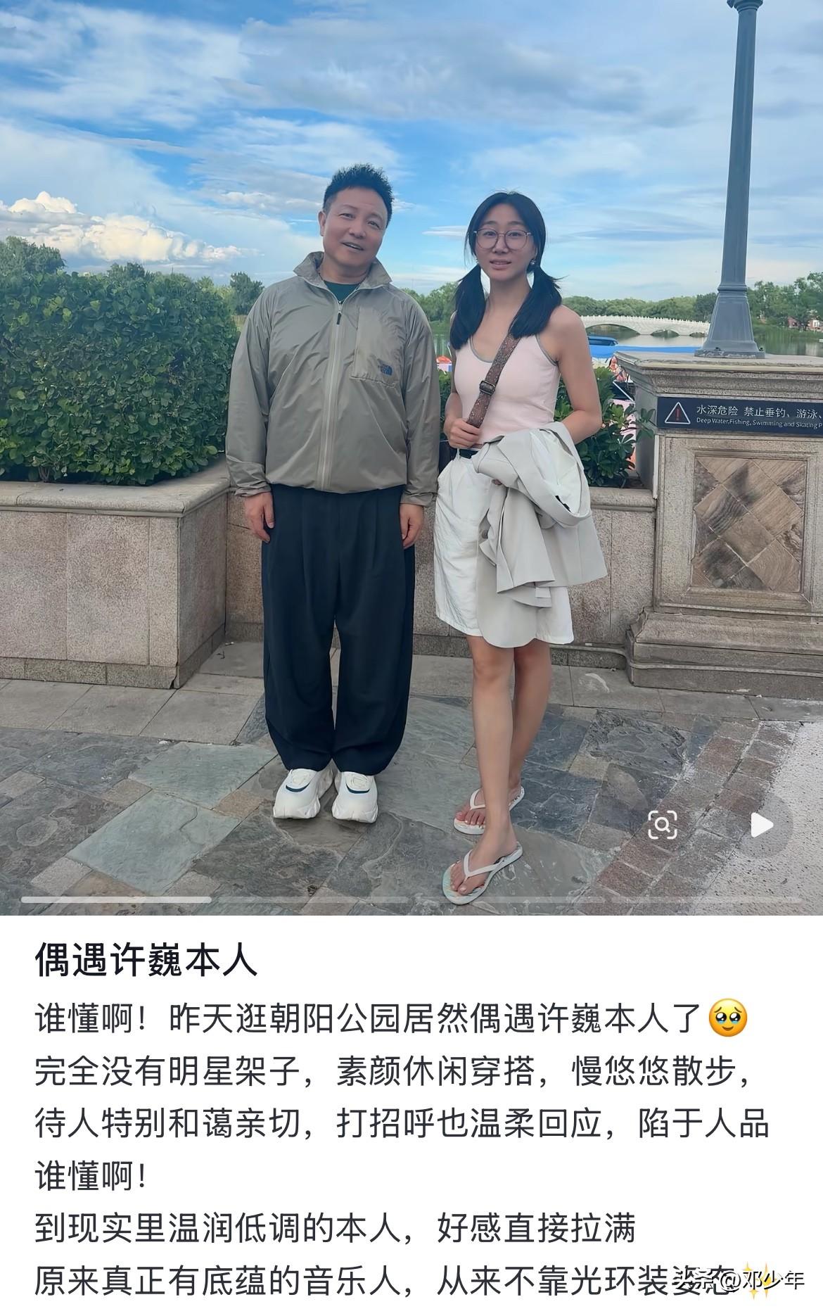 这女生运气太好了，遇到了许巍许少年，我做梦都梦不到！
