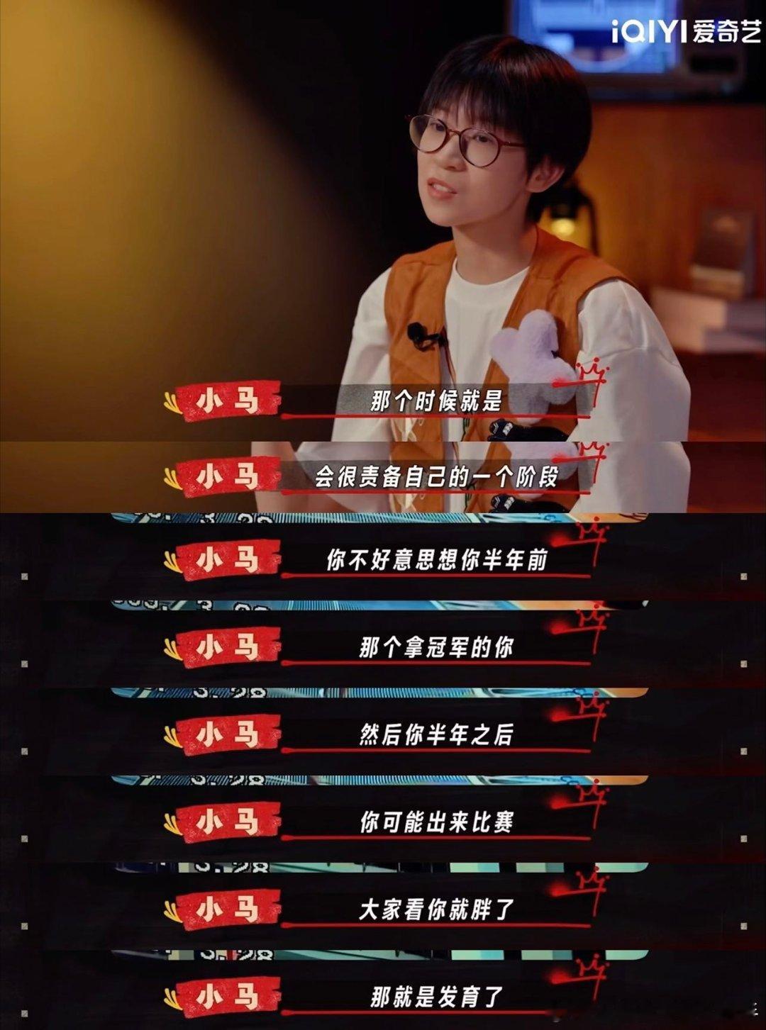 跳水运动员长大就要退役喜剧之王单口季脱口秀舞台治愈过往遗憾，小马活出不一样的精彩