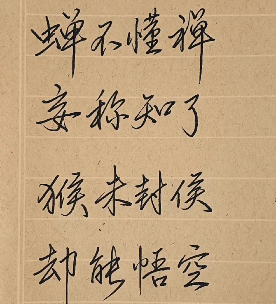 活明白了还不晚
曾经的理想，曾经的信念，曾经的追求，曾经的执着，曾经的情意绵绵，