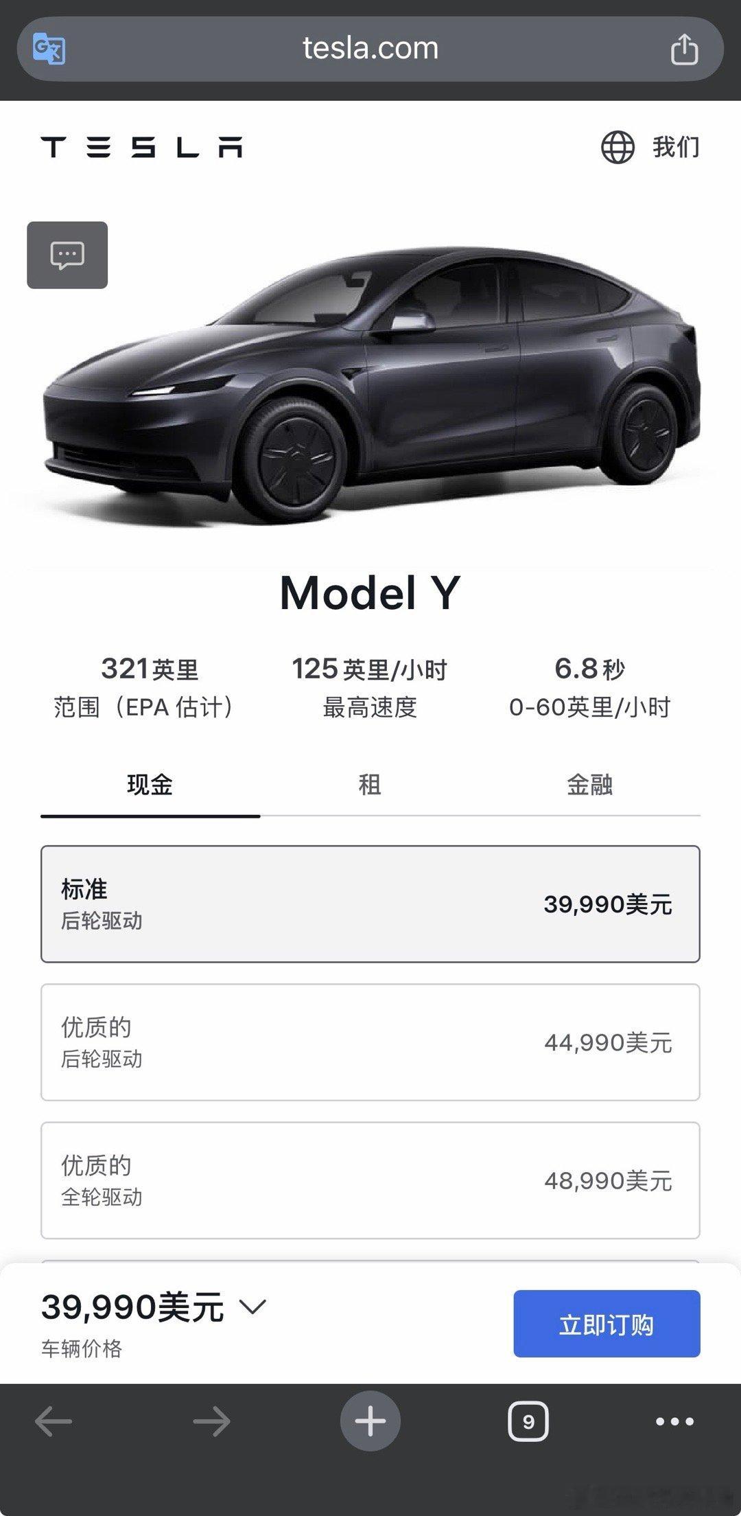 北美先发布了标准版的model Y就是之前传文廉价版，比之前的后驱标准便宜了5K