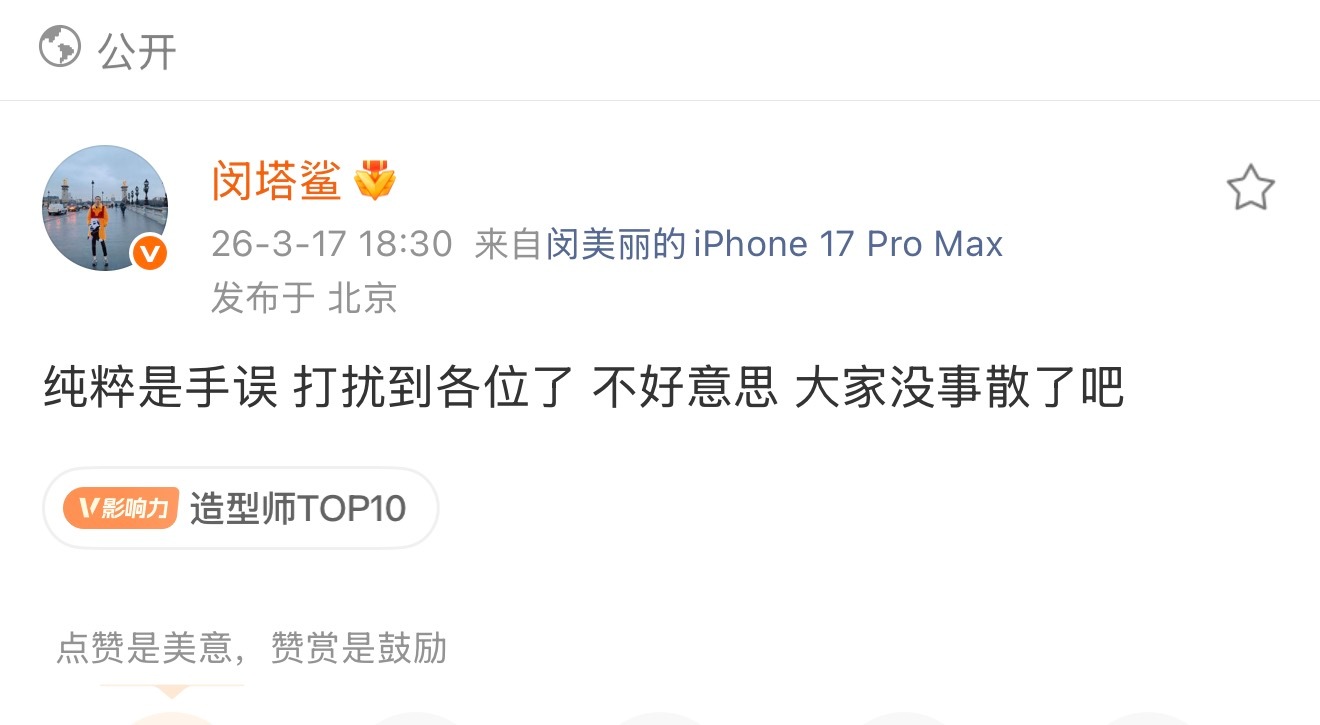 闵塔鲨真的也挺会的本来没几个人知道的过去这么久突然出来回应这下大家都知道了