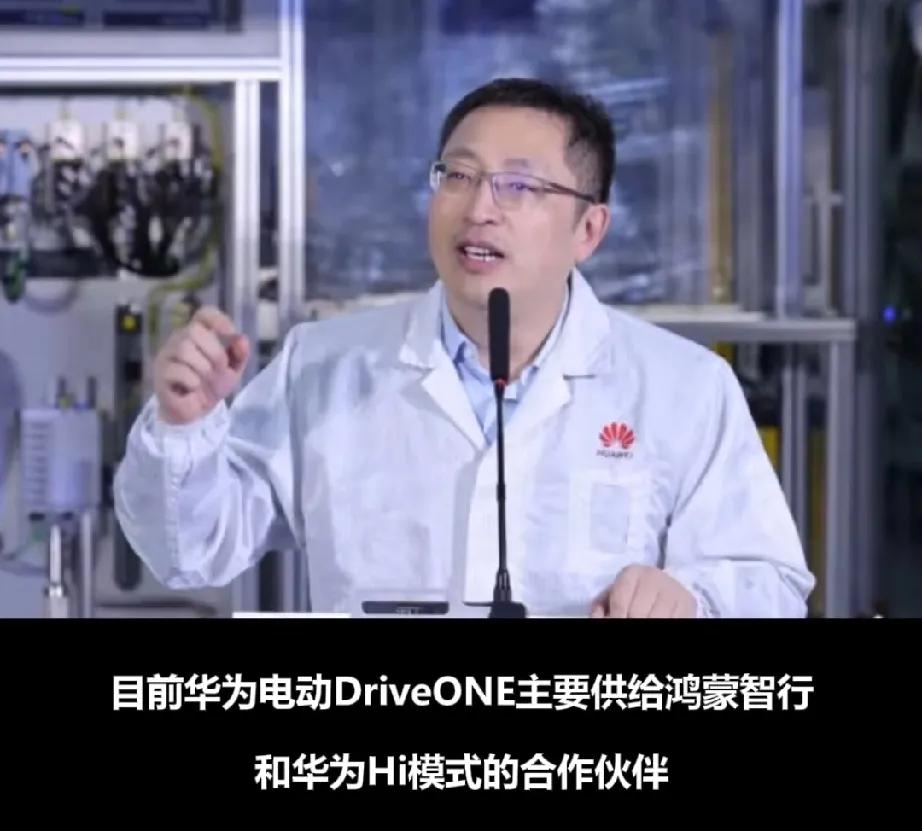 智能电动还得看华为！理想、问界都选用华为的智能电动DriveONE，目前选择华为