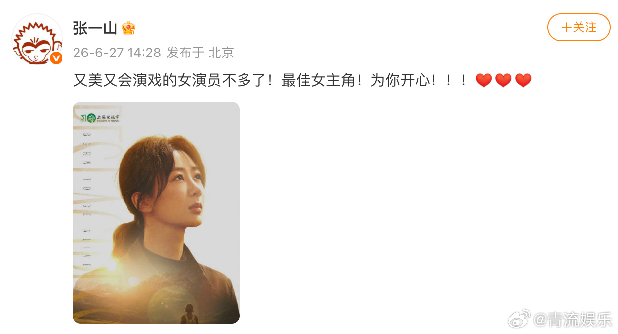 张一山祝贺杨紫 张一山祝贺杨紫，杨紫回复：“回去请你吃饭 山子！”可爱捏！杨紫回