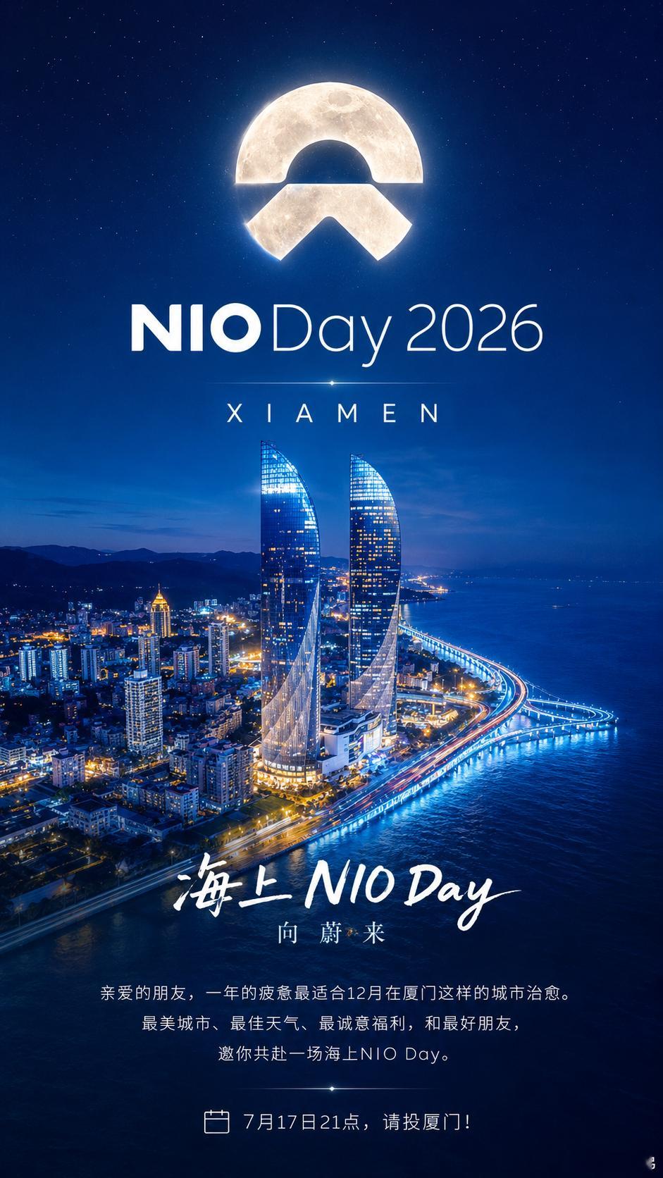 卷起来了你支持哪里举办nioday哈尔滨 武汉 还是厦门ps我没找到武汉的图新能