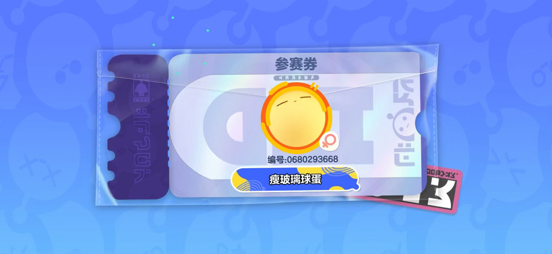 瘦玻璃球蛋占位 