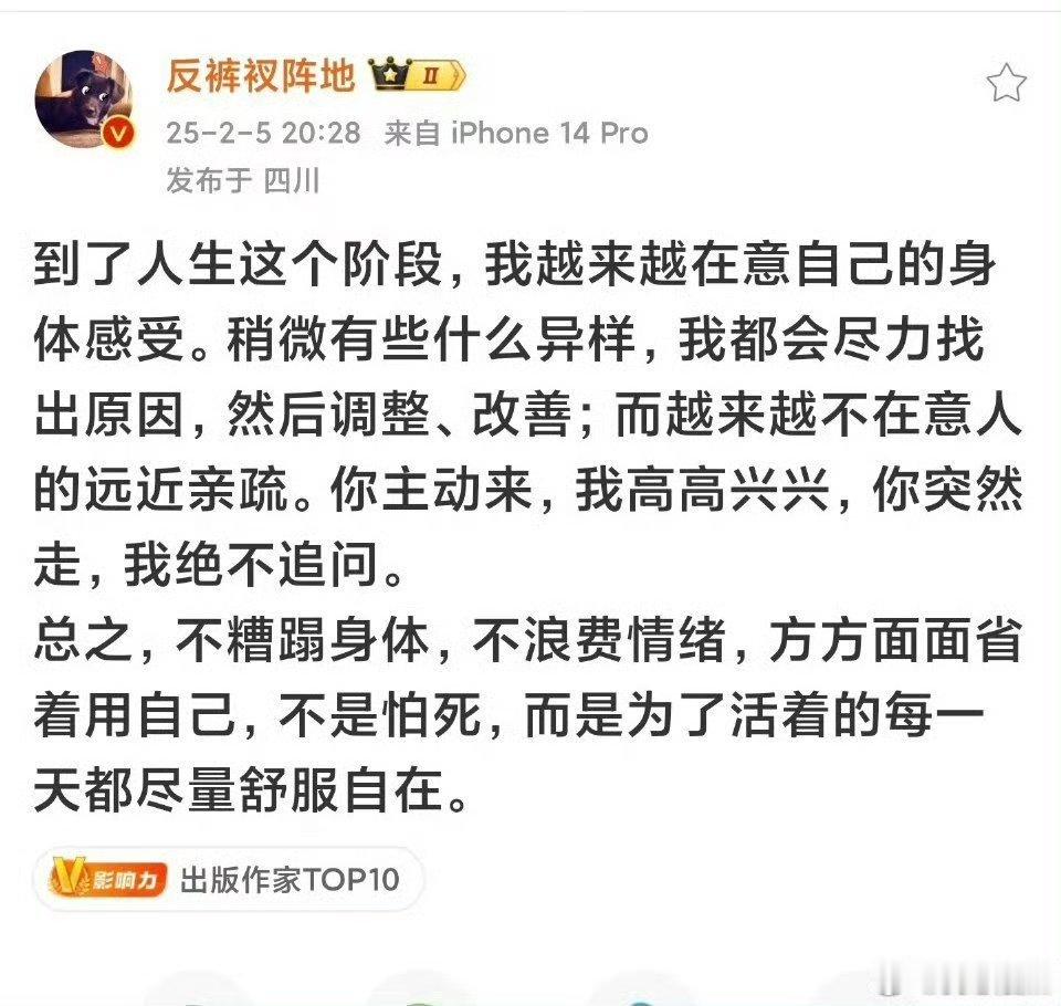 坚定维护自己的身心感受，看淡外部关系，人就走上了自爱自洽之路。 
