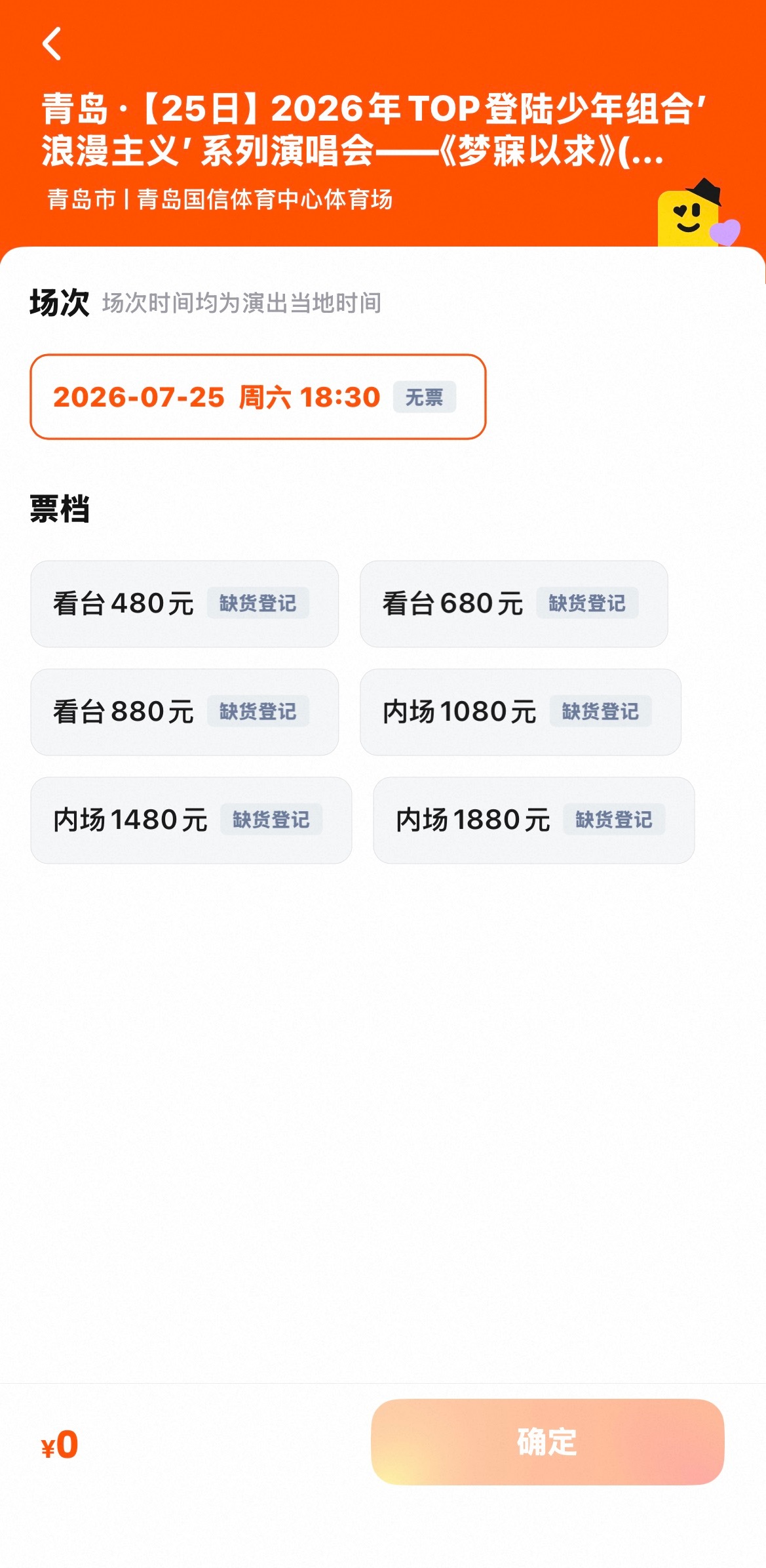 放票了没啊！！ 