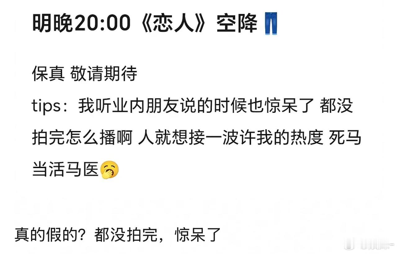 网传恋人明天空降连下证都没有 怎么空降！！！ 