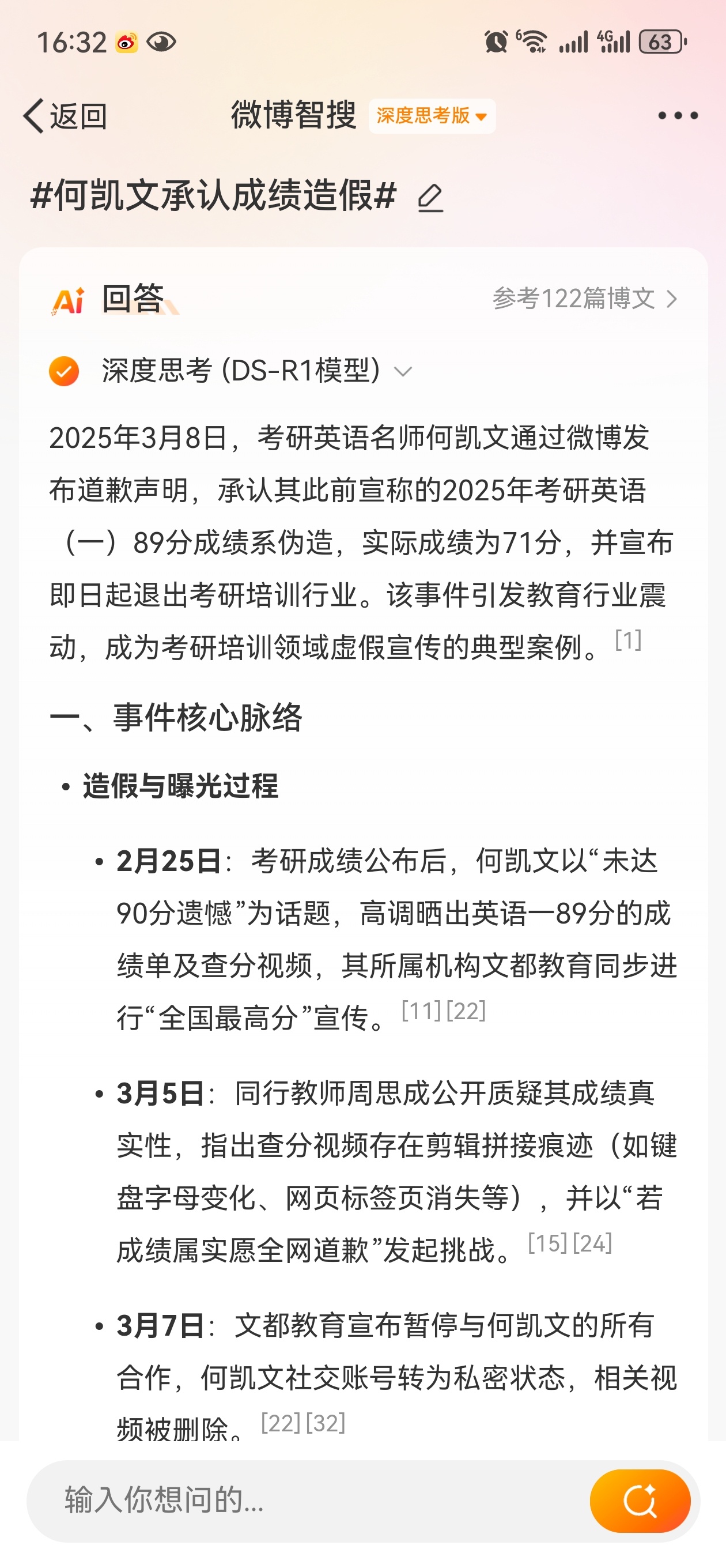 何凯文英语一成绩 哎，听说何凯文老师承认自己成绩造假了，这事儿可真让人震惊。 何