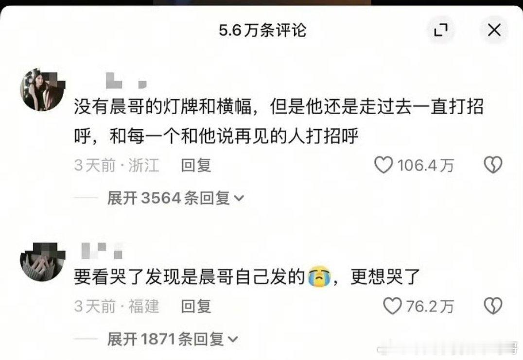 不好，给李晨虐出粉来了