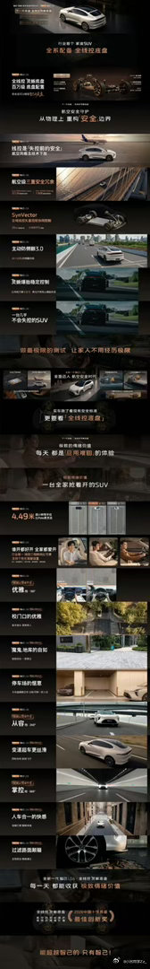 全新一代智己LS6正式上市👇Max版 19.79万Pro Max版 21.79