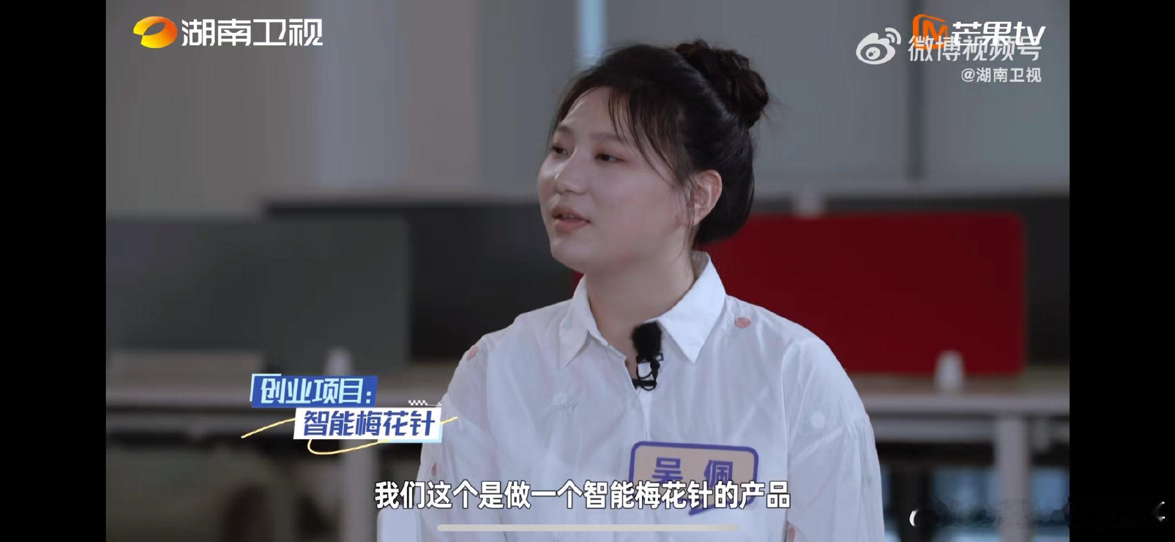 湖南大学生用智能梅花针解决脱发难题创业有得聊 脱发这事儿太磨人，还好有湖南大学生