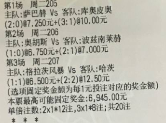 樱桃今日推荐：周二205 欧冠 萨巴赫vs库奥皮奥周二206 欧冠 奥胡斯vs波