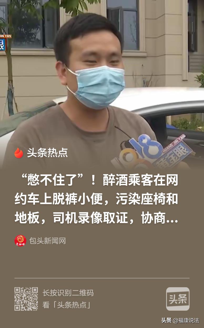 “真恶心！”浙江杭州，网约车司机凌晨接到一老年男子，途中，他听到异常声音，回头一