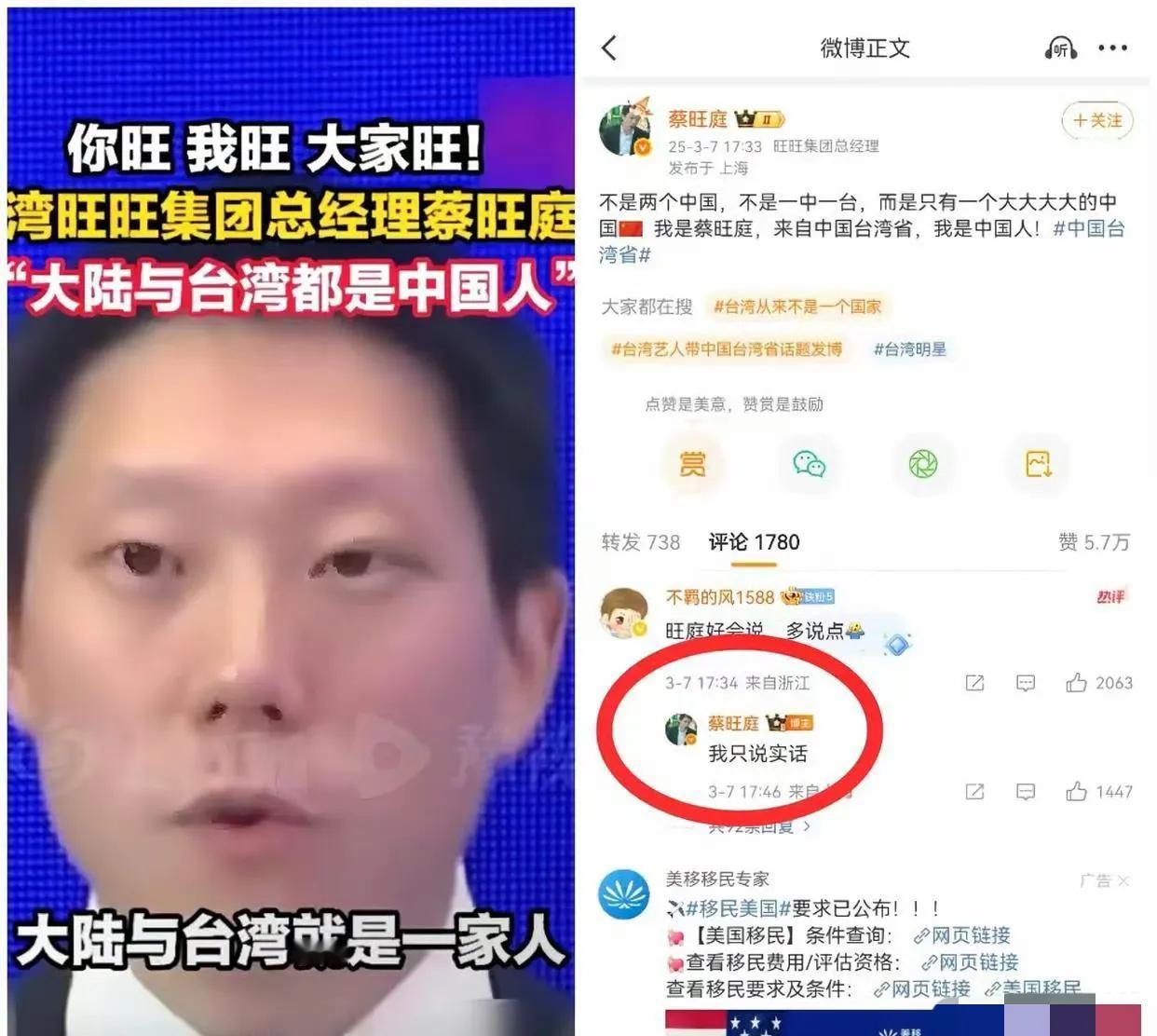 难怪网友都说旺旺集团的一家人三观都超正[黑线]