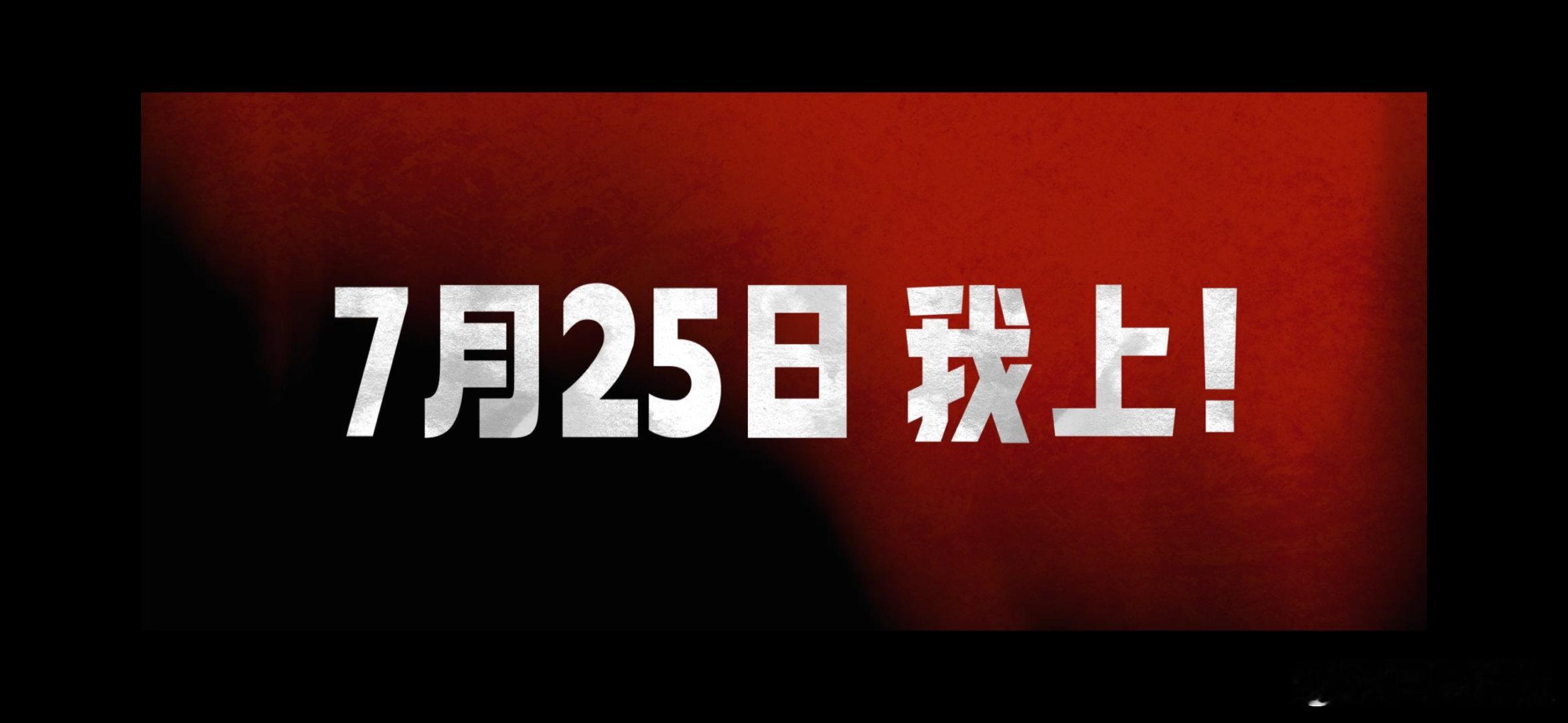 姜文新片角色海报姜文新片复古美感姜文一出手，就知有没有！这次《你行！你上！》的复
