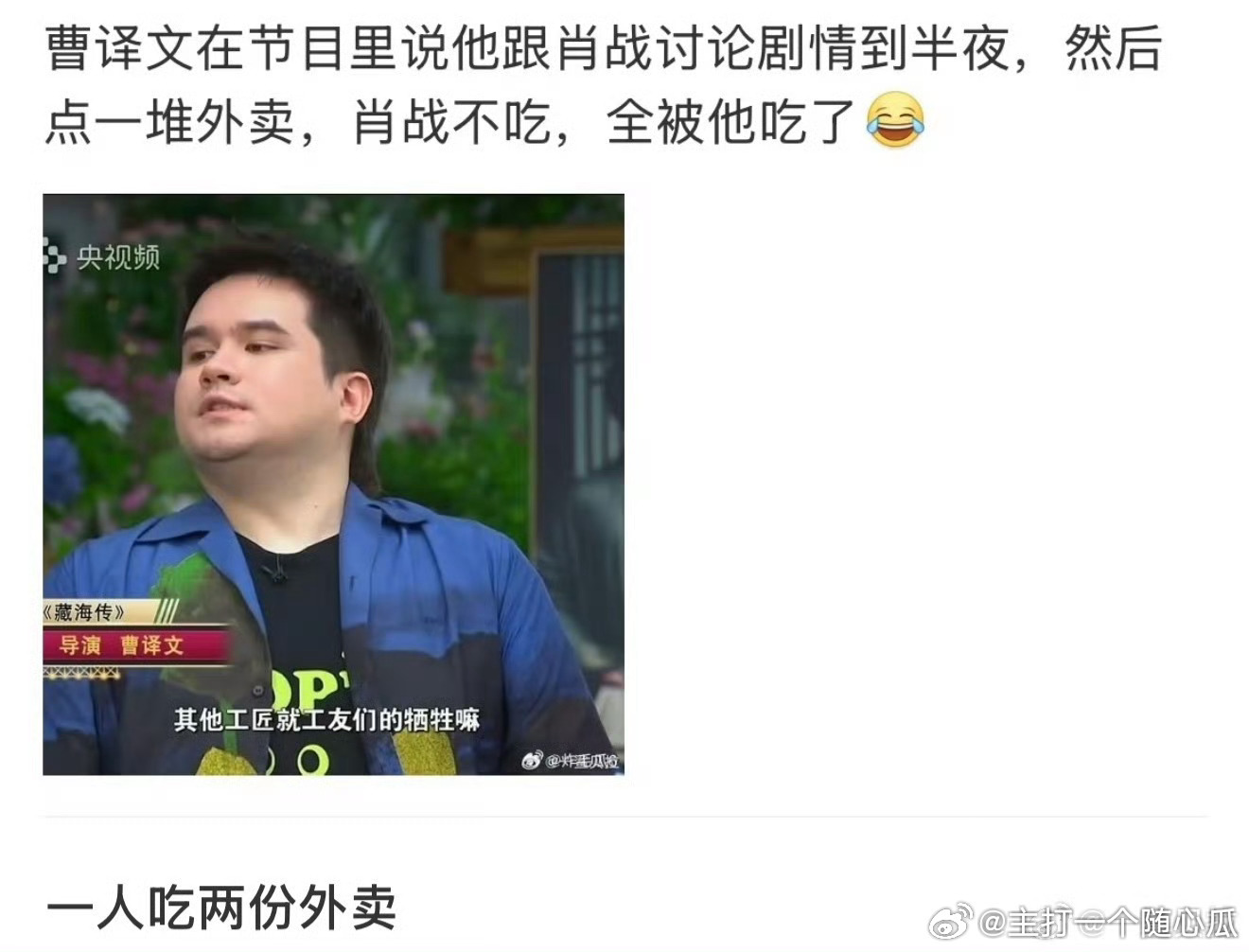 藏海恶童人设不倒哈哈哈，小飞侠小宝藏：肖战自律好演员，曹导不浪费食物好胖胖！这小