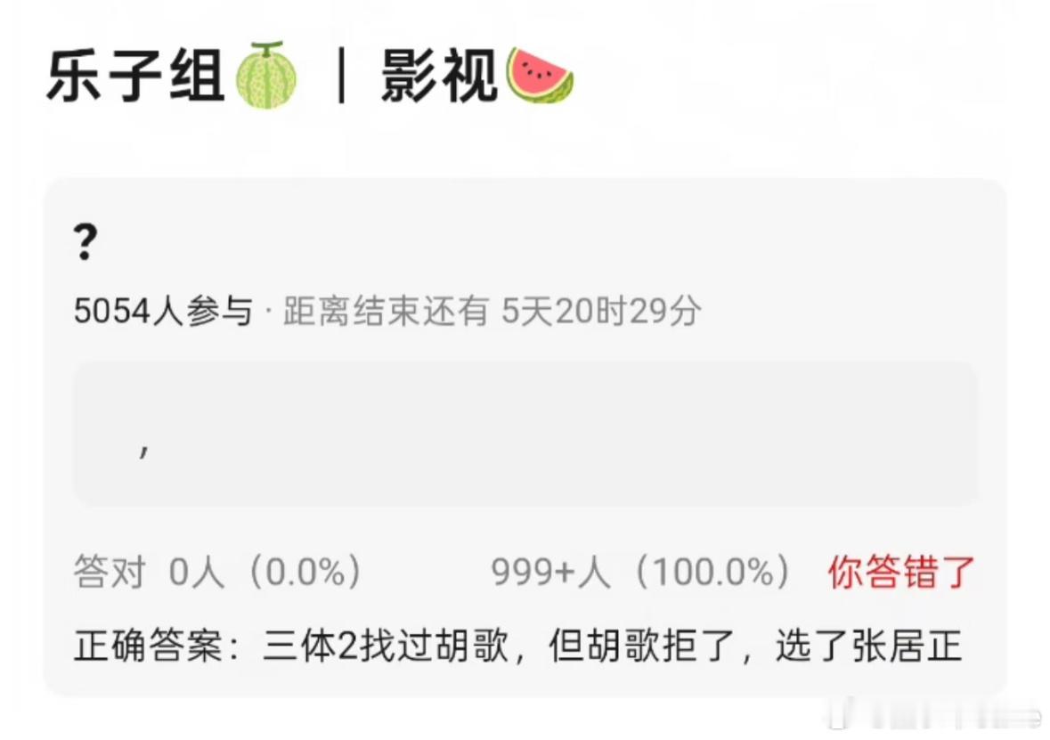 三体2最新消息，男主罗辑本来锁定的是胡歌，但是胡歌选了张居正，就不能等胡歌拍完张