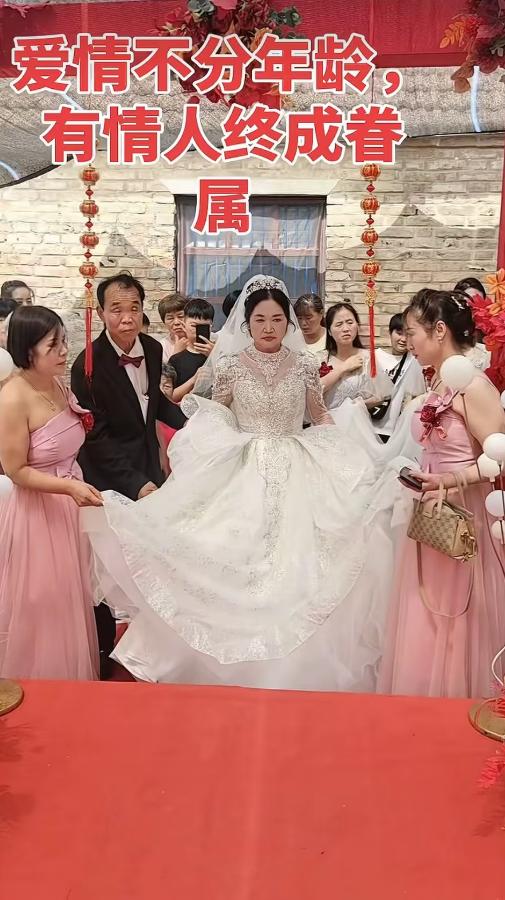 真的笑不活了！河南鹿邑一场黄昏恋奶奶的婚礼视频在全网刷屏，温情又带着满满的搞笑反
