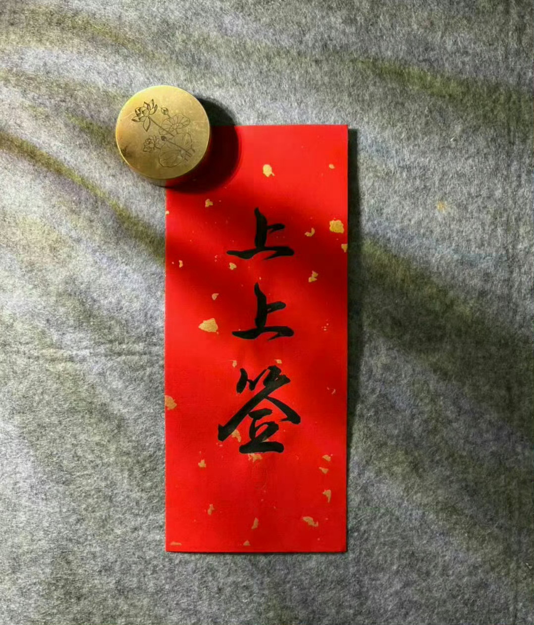 你还看小杨哥视频吗看到上上签 请不要无视  🙏 新年祝福接龙