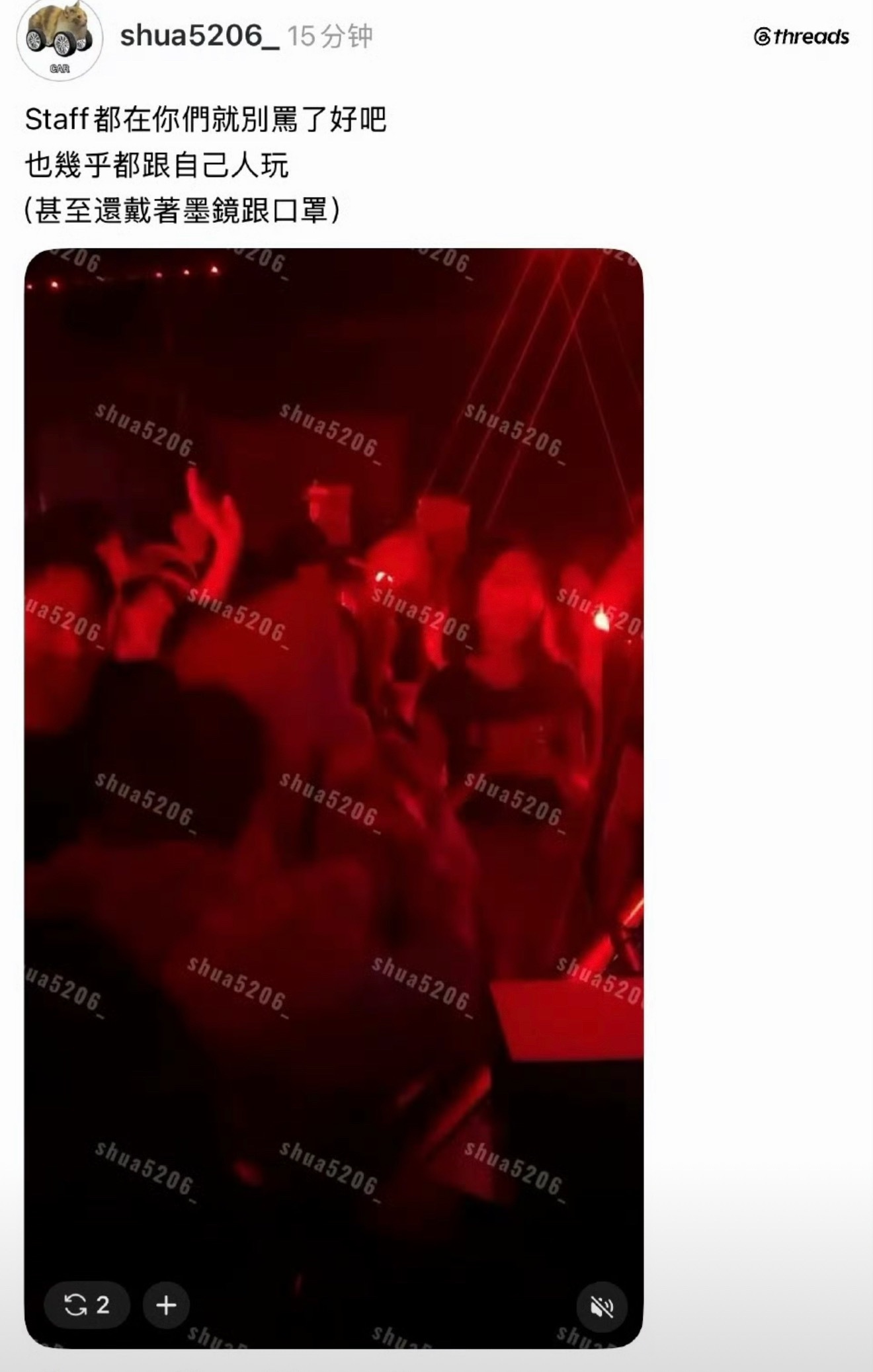 金珉奎 夜店感觉这次的料和上次说严浩翔的那个有点像啊，其实夜店这种也不一定全是不