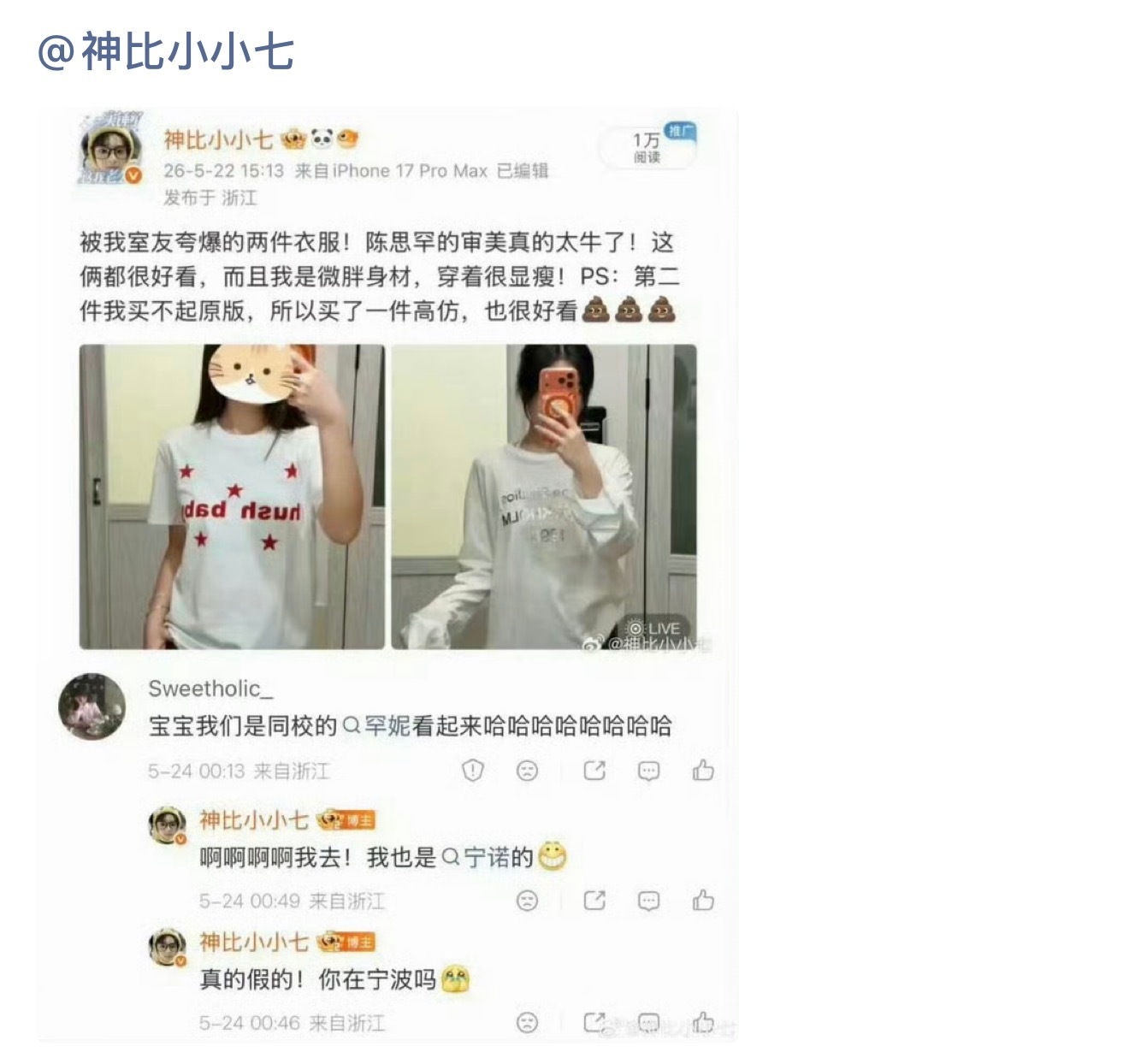 噗