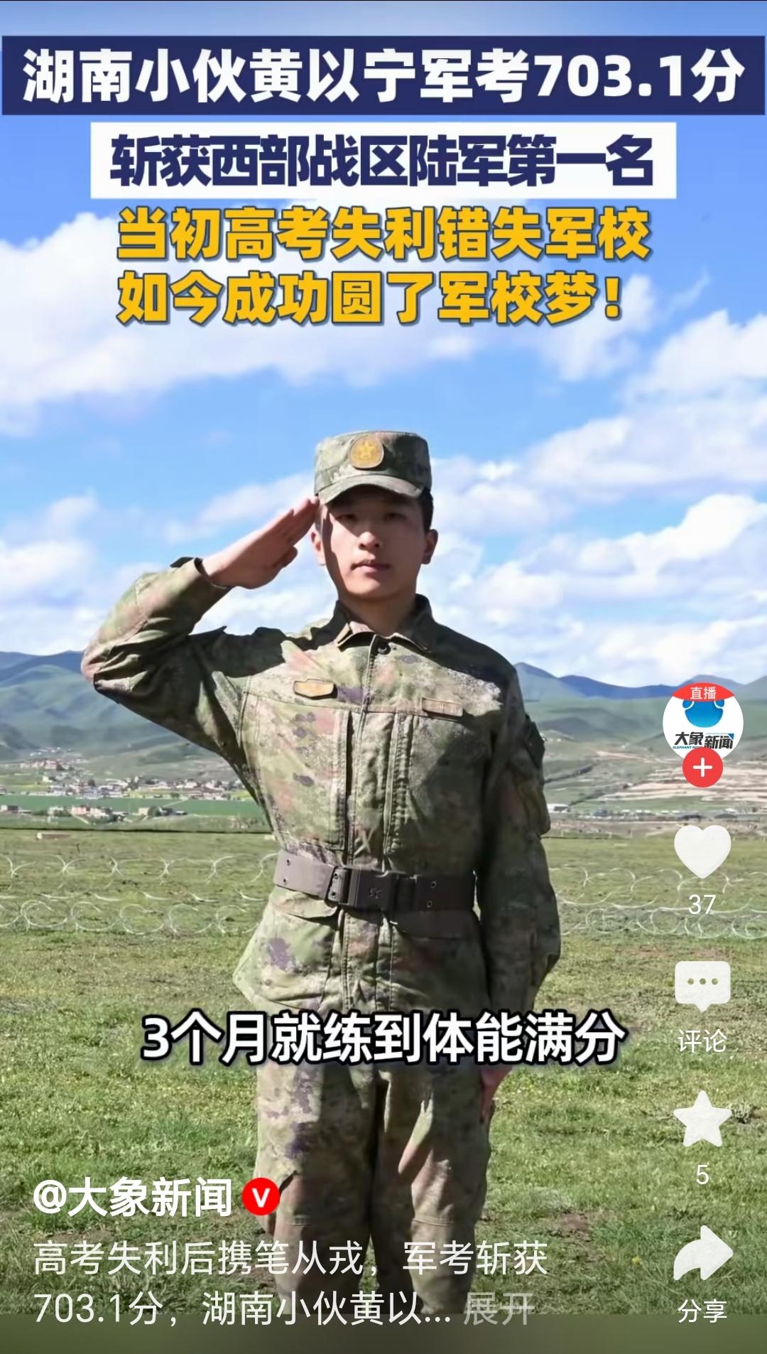 什么？你不知道吧，除了高考，其实还有一个军考。南宋陆游就是如此，陆游爷爷何许人也