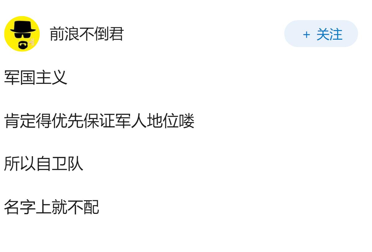 你认为现在的日本代不代表军国主义？