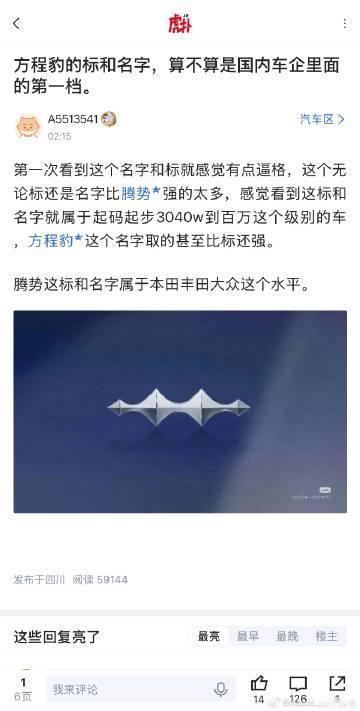 你们觉得哪个牌子的标和名字最相配【来自懂车帝车友圈】