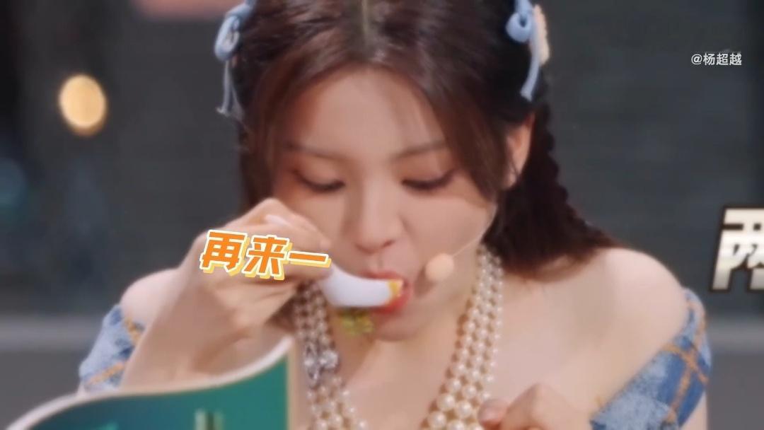 杨超越我不知道我这是怎么了杨超越一直吃吃吃吃天才厨人 杨超越边吃边怀疑人生：“我