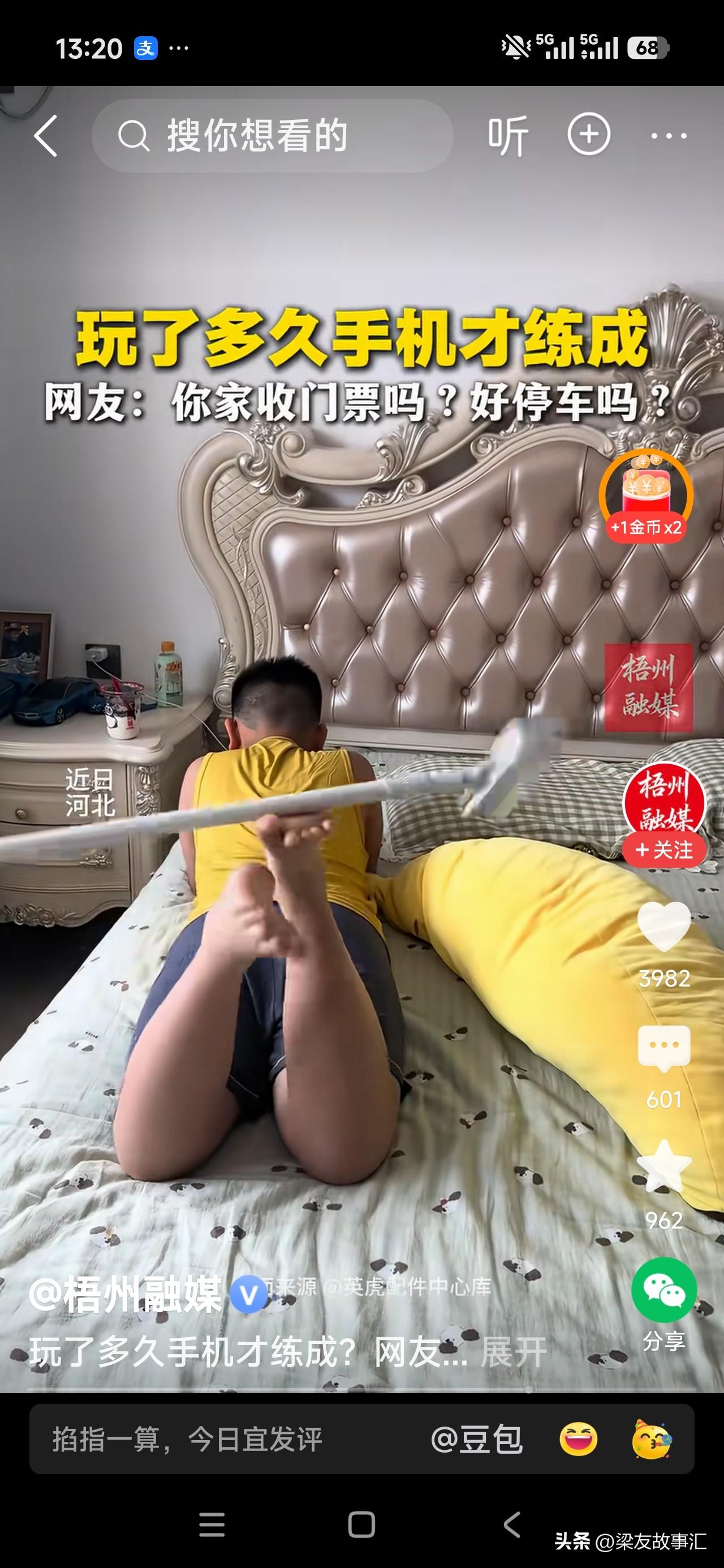 就像视频中这样，一边玩着手机，一边不知不觉的舞动起双脚，将扫把杆耍的贼溜。
我试