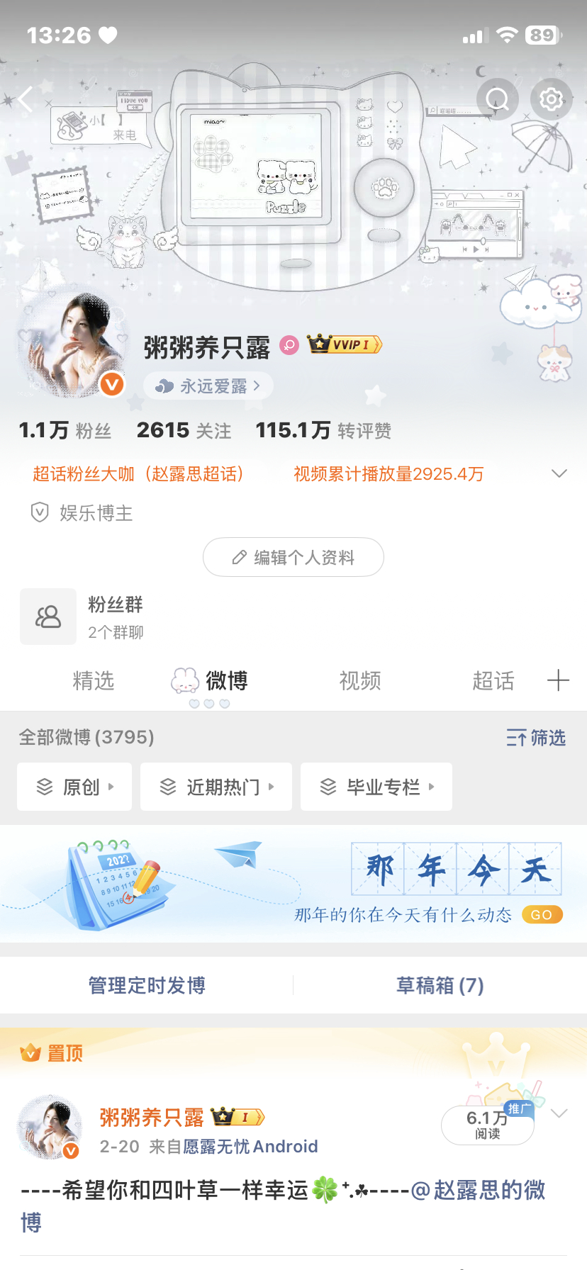 周末还不来互动吗 