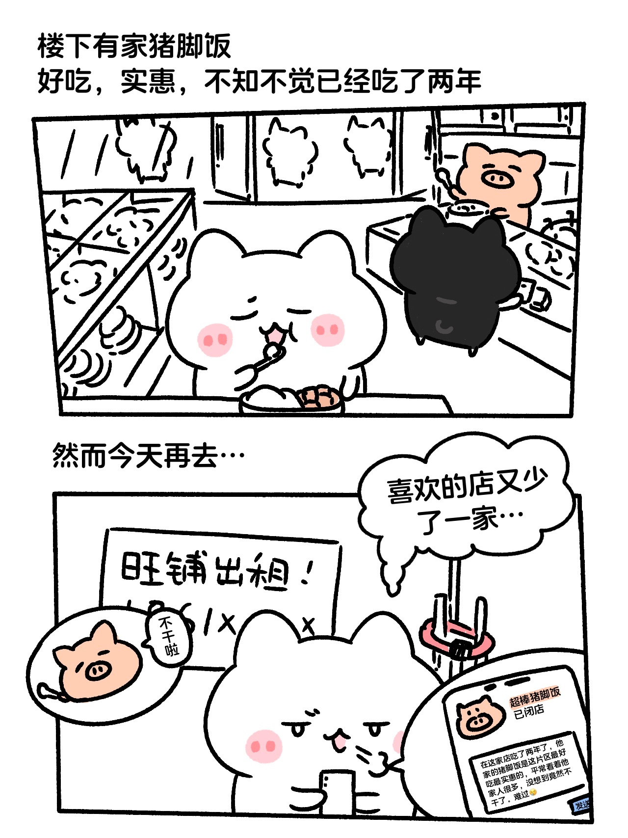 忧伤周末 ​​​