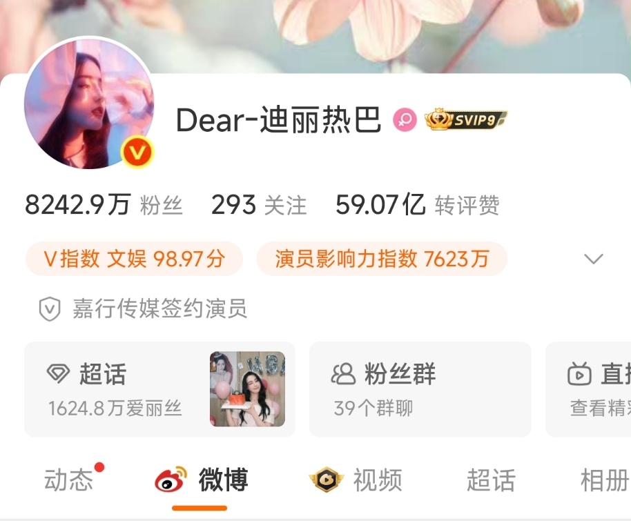 迪丽热巴陈飞宇持续掉粉我有证据我不瞎说摁头谈恋爱，摁头掉粉明天就是脱粉小作文了
