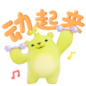 每天一个俯卧撑摔了一年后我记得大学那会还能做几个俯卧撑，现在估计也是一天一个的水