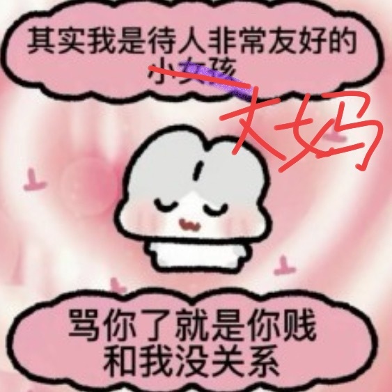 大家有的时候不好意思发很多原创我的心理建设是这样的又不多花钱没了 