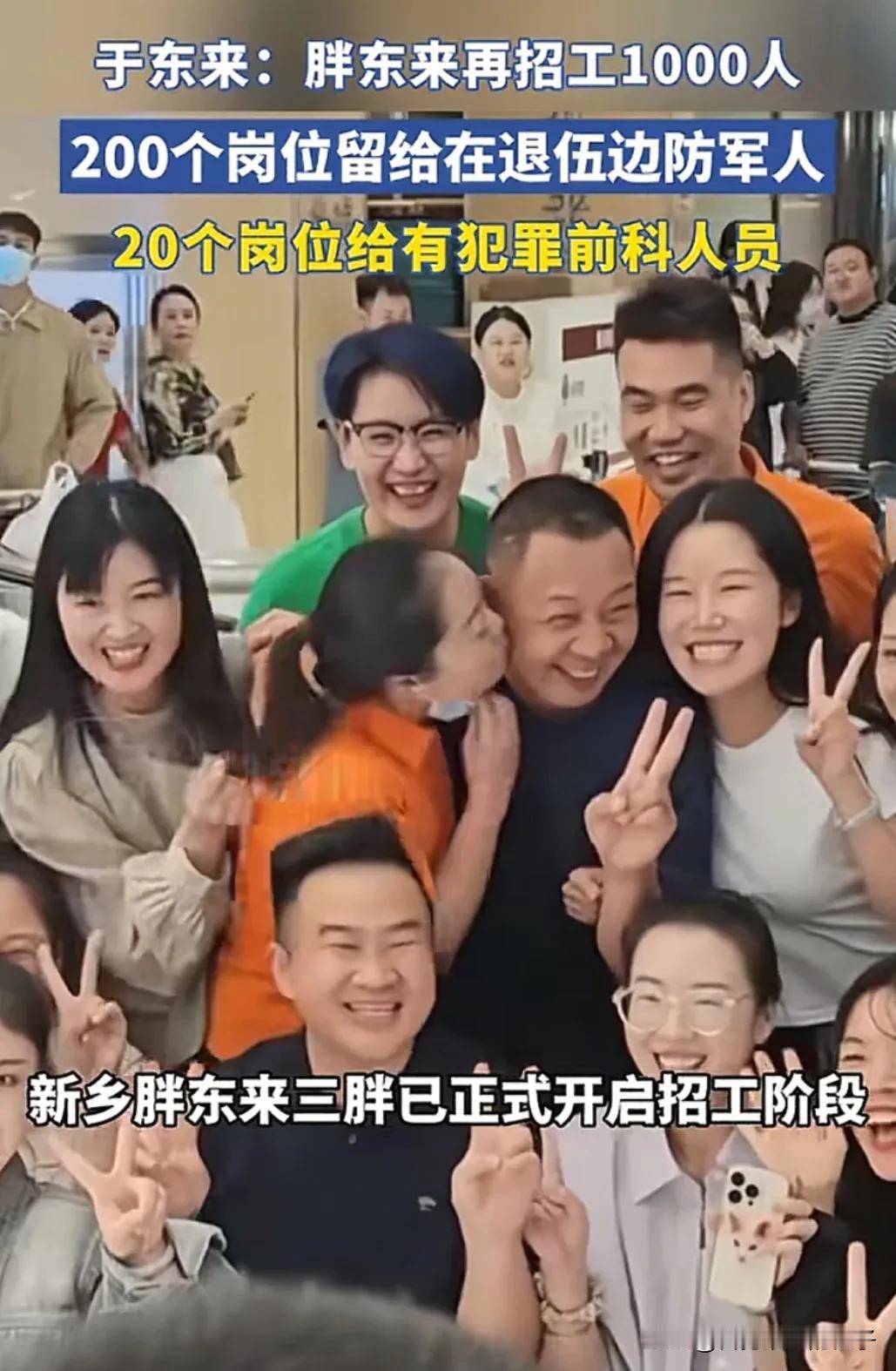 胖东来的河南新乡3店即将开业，而于东来做了一件让所有人都惊掉下巴的事，那就是不仅
