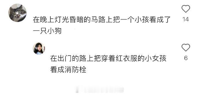 这样的社死只有近视眼才懂 （