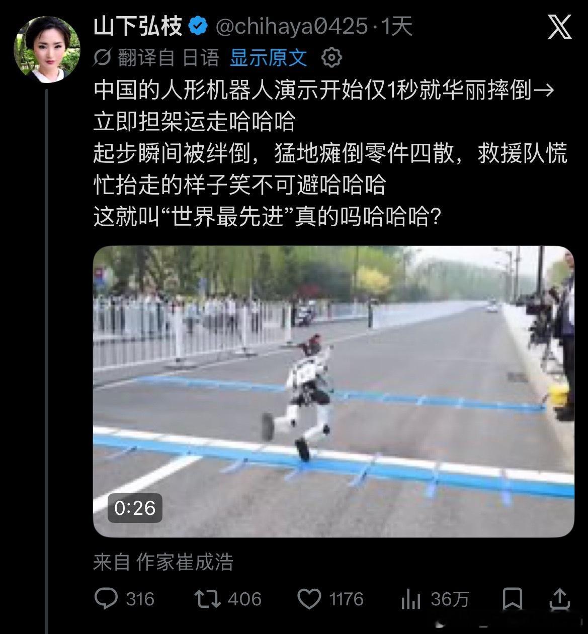 宇树H1机器人被担架抬离赛道日本右翼翻遍全网，找了一个北京机器人马拉松赛上机器人