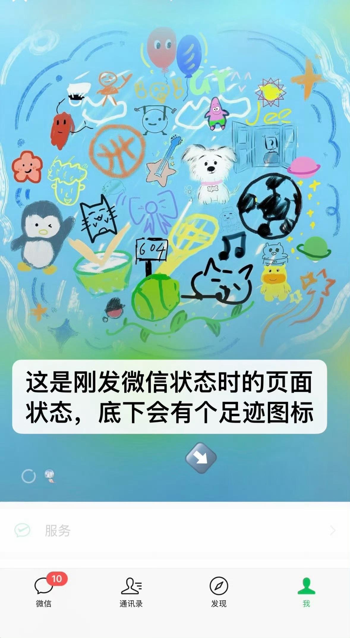 微信状态 访客记录别整这些记录了，我想想不如没有微信，还能轻松点