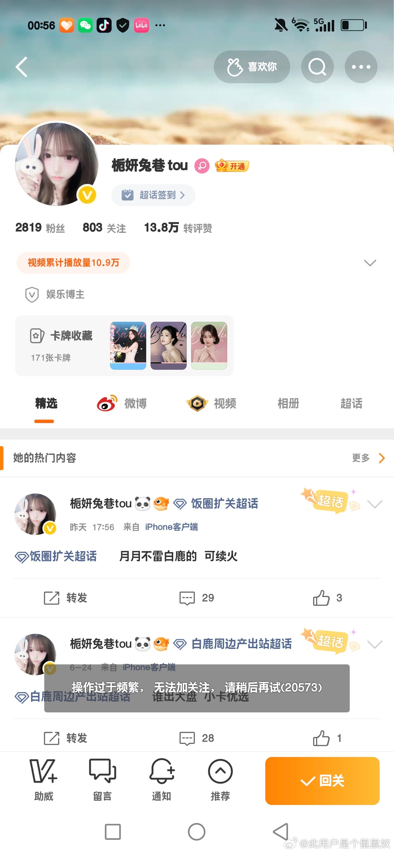 还有好多宝宝没回。我pf了晚一点 不要取我