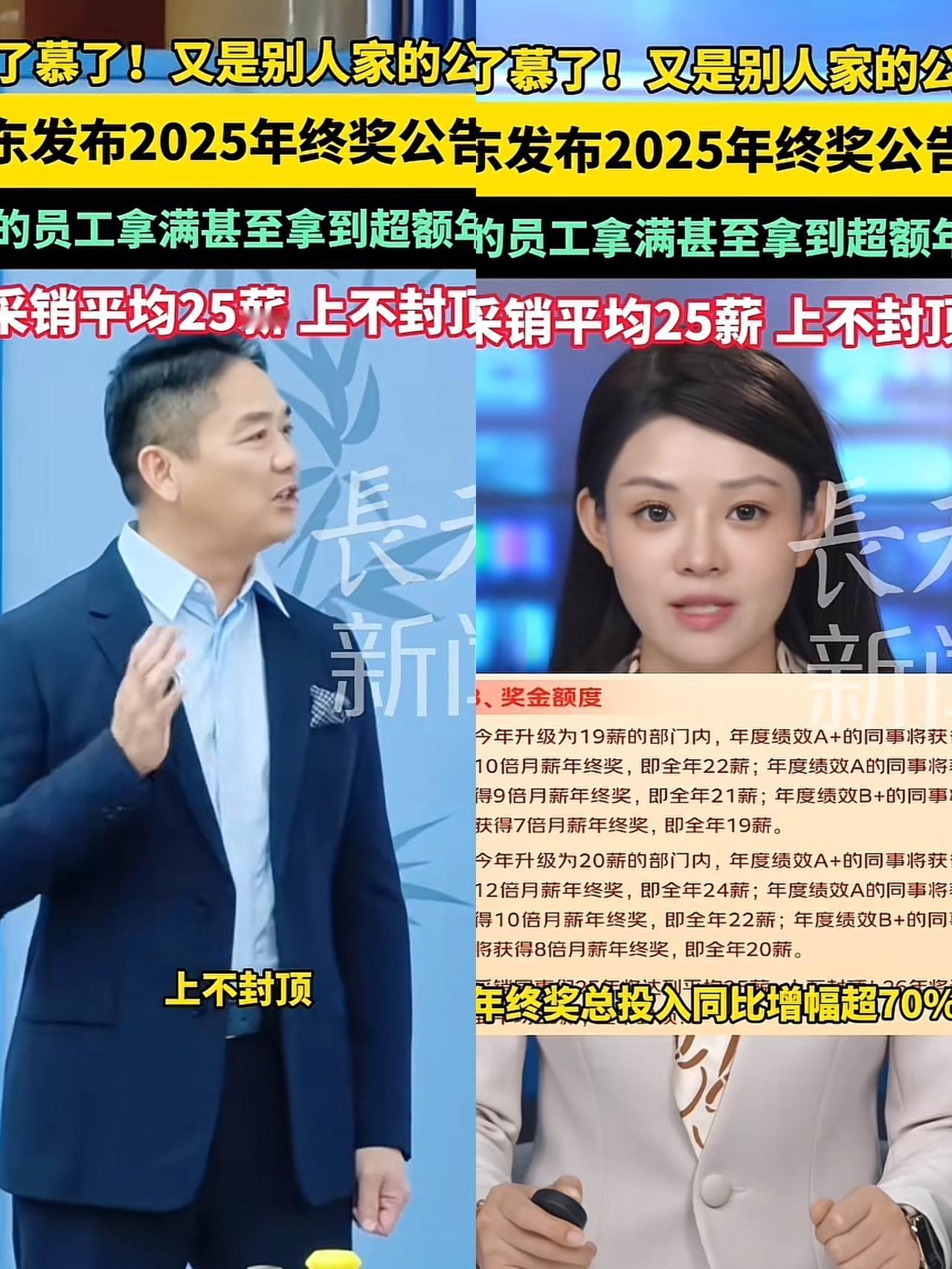 还得是刘强东，

东哥把人性玩的透透的！

圣诞节自掏腰包送10万盒歌帝梵巧克力